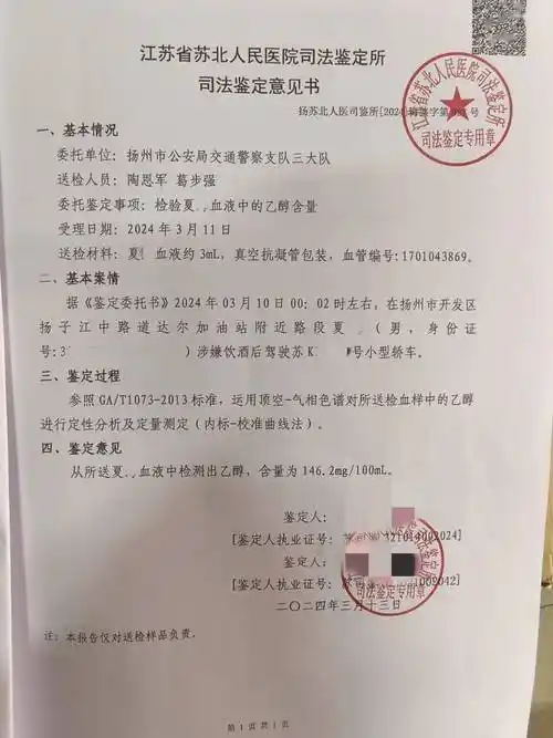 3次酒驾!扬州男子又被逮住了!_曹某某_处罚_驾驶证