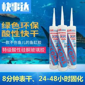 快事达668粘鱼缸水族箱专用玻璃胶强力防水补漏密封快干透明 瓷白