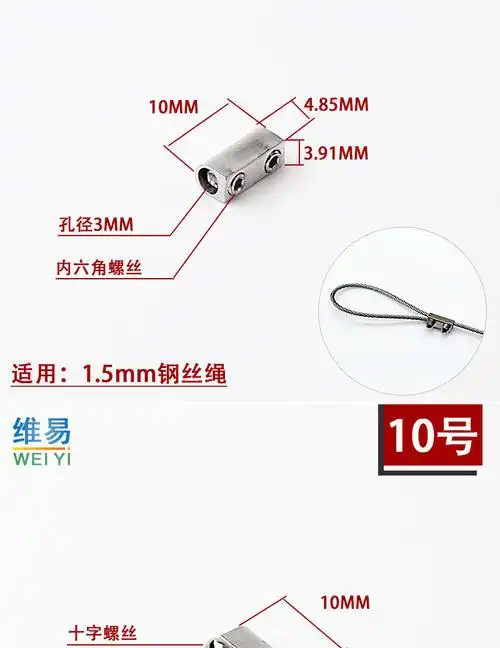 钢丝绳锁紧器 锁线器 锁线扣 钢丝扣卡扣 钢丝绳夹头钢丝吊码配件