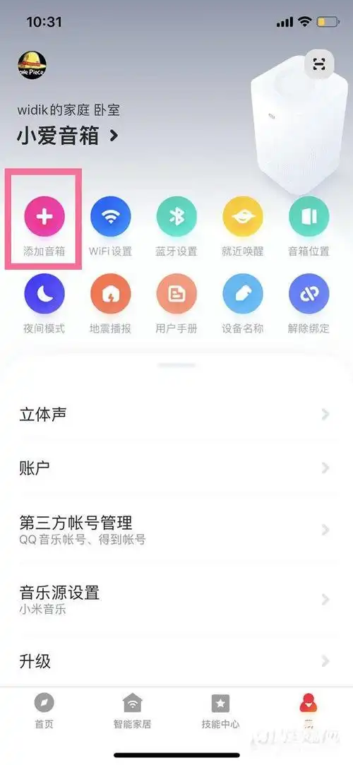 3,输入连接的wifi和密码完成连接即可.