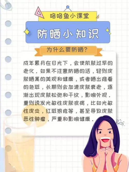 防晒小知识
