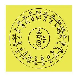 药师佛心咒画药师琉璃光如来咒轮灌顶真言图画像卡贴相纸双面塑封