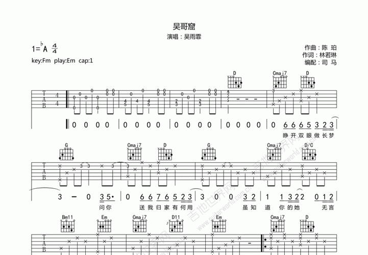 吴哥窟吉他谱_吴雨霏_g调弹唱 - 吉他世界
