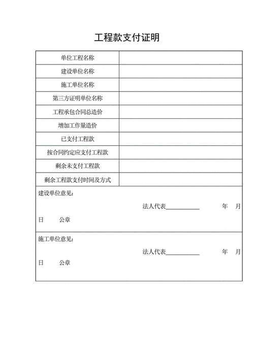 6装饰工程竣工验收单pdf3页