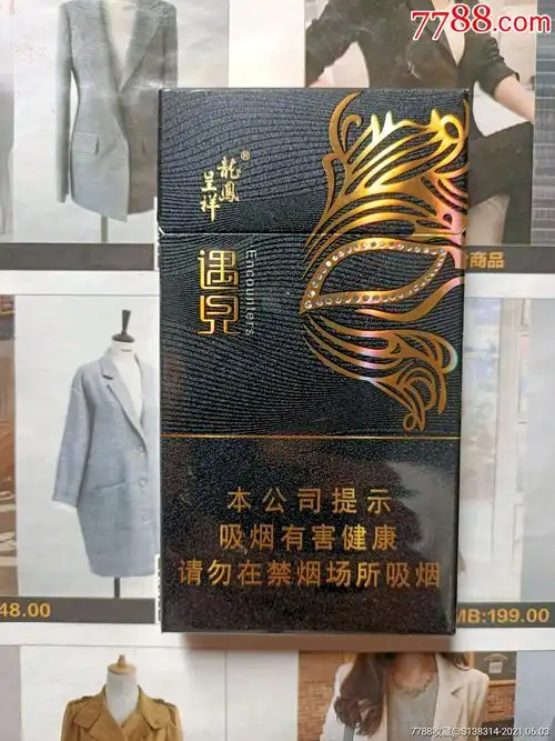 重庆龙凤呈祥遇见16版劝阻