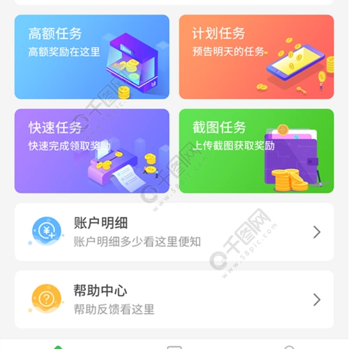 金融类积分墙做任务赚钱app首页