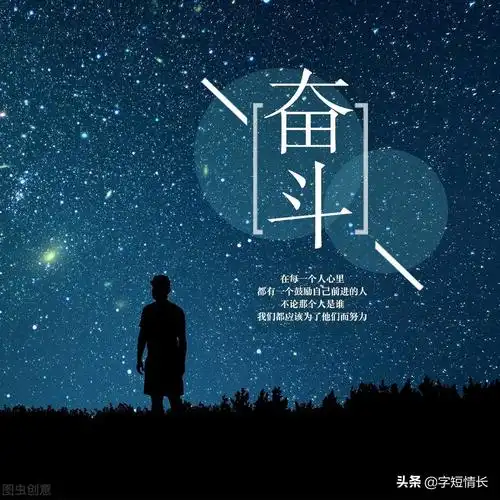 关于目标的句子励志唯美目标的句子励志语录简短