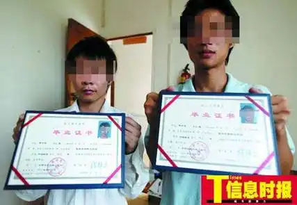 交了四年的学费后发到的是两年的大专毕业证,小曾觉得白交了2年学费.