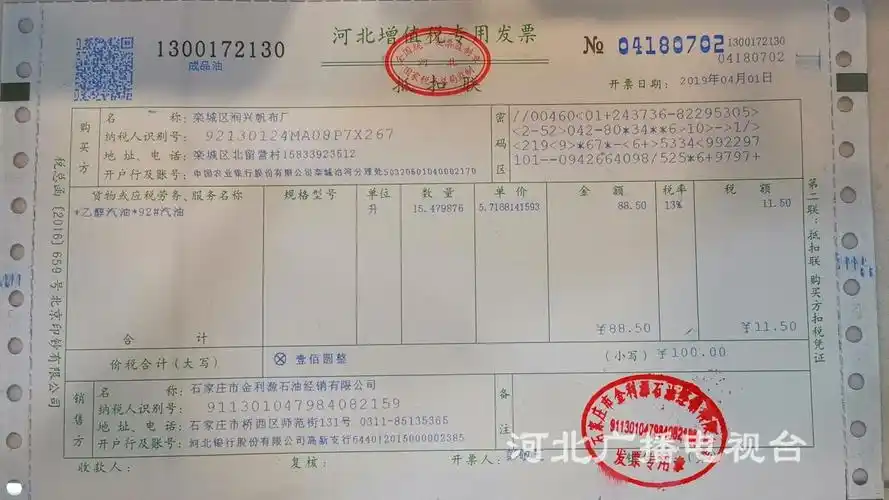 根据增值税发票谈谈价格