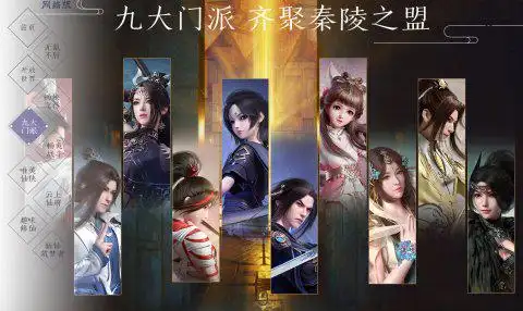 06-25《古剑奇谭网络版》目前已经推出了九大门派,每个门派各有自己的