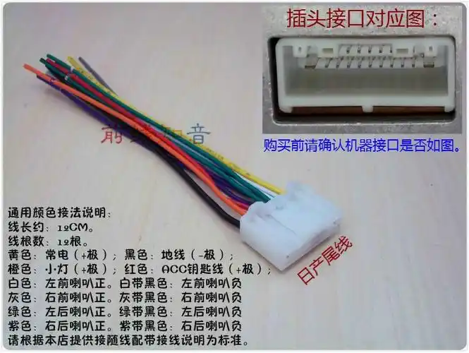 有哪位大神知道启辰r30导航dvd16针尾插线定义?能给个定义图片吗?