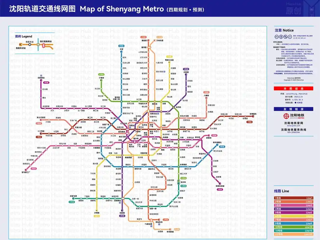 地铁3号线沈阳规划图 - 抖音