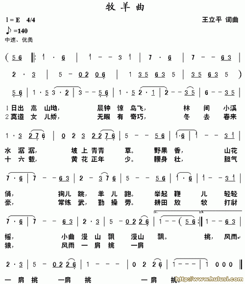 牧羊曲(葫芦丝谱)_牧羊曲(葫芦丝谱)简谱_牧羊曲(葫芦丝谱)吉他谱