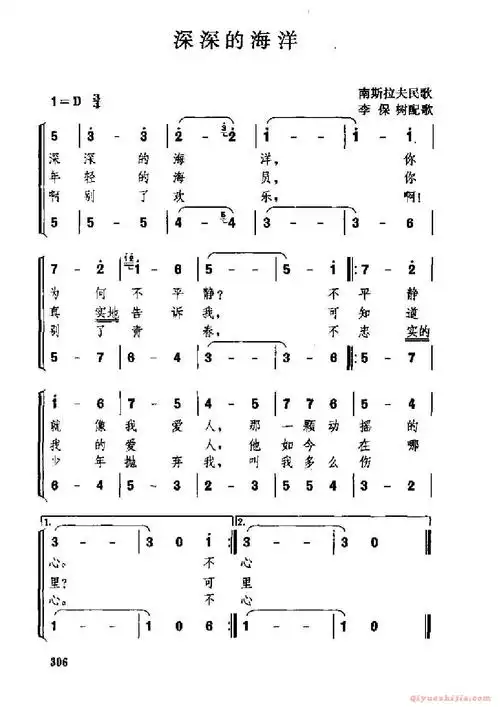 外国情歌简谱[深深的海洋]_外国歌谱_器乐之家