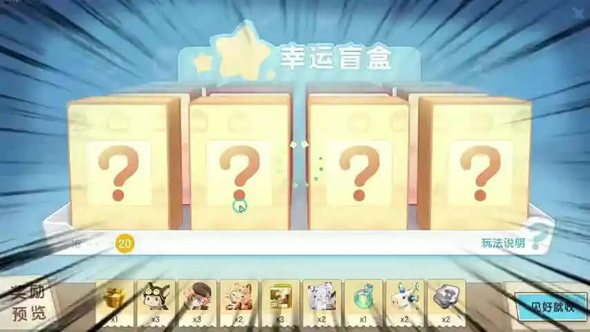 【一点资讯】迷你世界:抽盲盒的方法,每个人都可以参加,可以获得坐骑