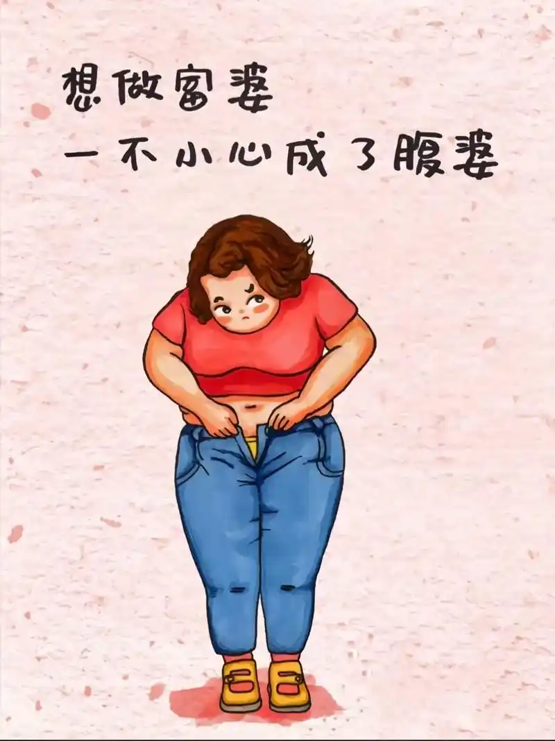 这是我的生活状态 胖的随心所欲～穷得一身正气,身上的肥肉不 - 抖音