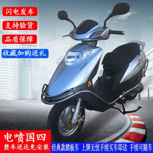 国四全新喜之星女庄踏板摩托车整车电喷可以上牌货到能骑