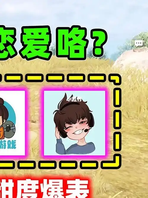 助力蓝一和乔治谈恋爱三