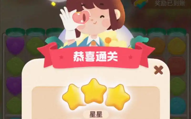 火爆连连消原省钱消消消第145关通关视频