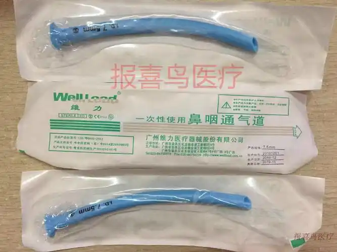 包邮维力正品 一次性使用鼻咽通气道 鼻咽通气管10支/盒规格齐全