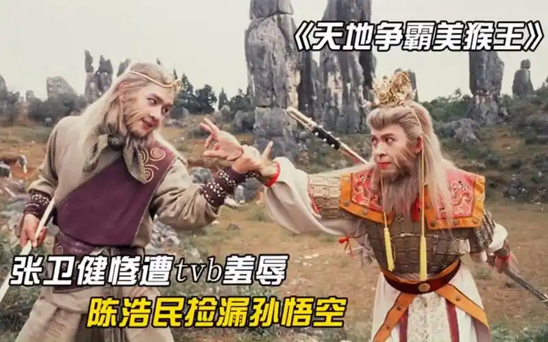 《天地争霸美猴王》:万妖女王和通臂猿猴,情非泛泛却不得善终