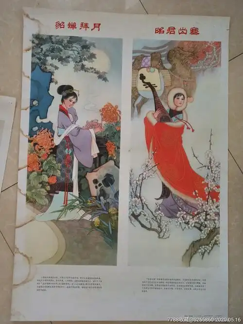 古代四大美女双对开2张一套1印(孟庆江)作品-年画/宣传画-7788旧货