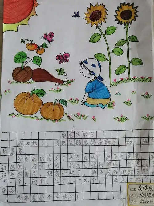 金秋十月喜丰收,绘本日记展丰收——子长市秀延小学二年级(6)班国庆