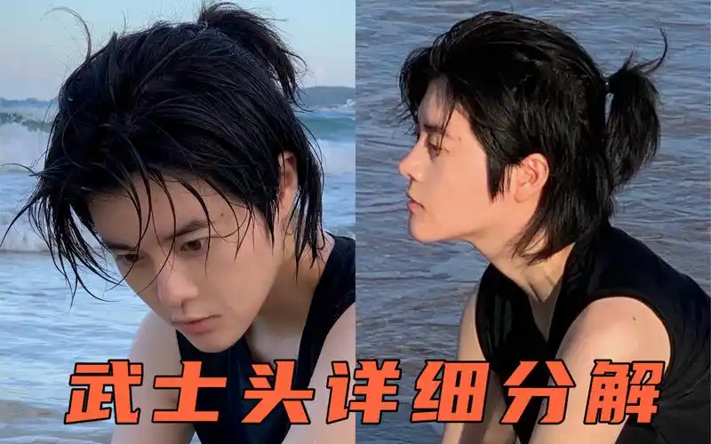 武士头留发疑问解答,日系凌乱感扎辫教程