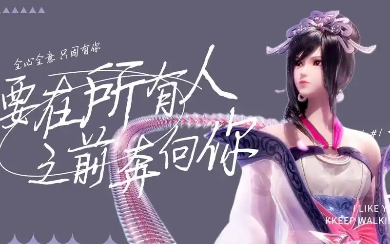 这是什么神仙角色【秦时明月||天行九歌||赤练红莲角色应援||白月光与