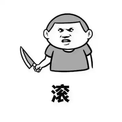 同人 动物 键盘壁纸 大海 搞笑 gif 暴走漫画 文字控 斗图 表情包来一