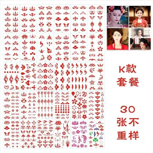 花钿眉心贴额头贴纸古装花印美人儿童汉服古风防水女持久纹身贴