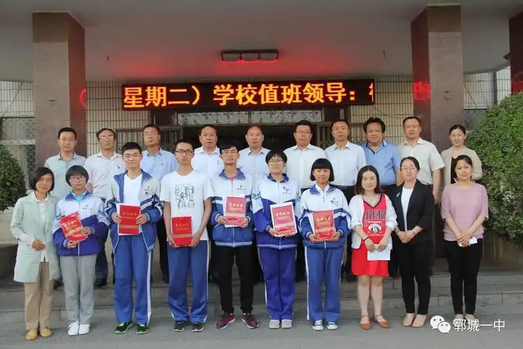 郓城一中召开获奖学生座谈会