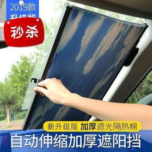 双层遮阳伸缩汽车遮阳挡自动伸缩拉伸式遮阳帘防k晒隔热前挡风玻