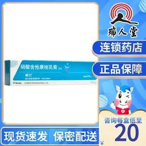 卓兰 卓兰 硝酸舍他康唑乳膏 10g*1支/盒手足癣