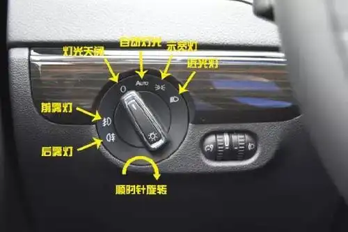 开着这么多年车,你知道车灯的正确打开方式吗?