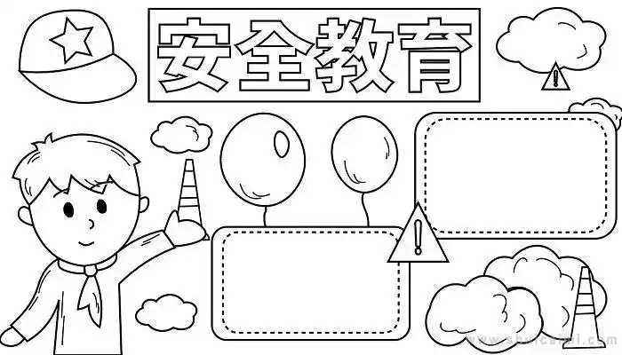 安全教育儿童简笔画手抄报安全教育手抄报