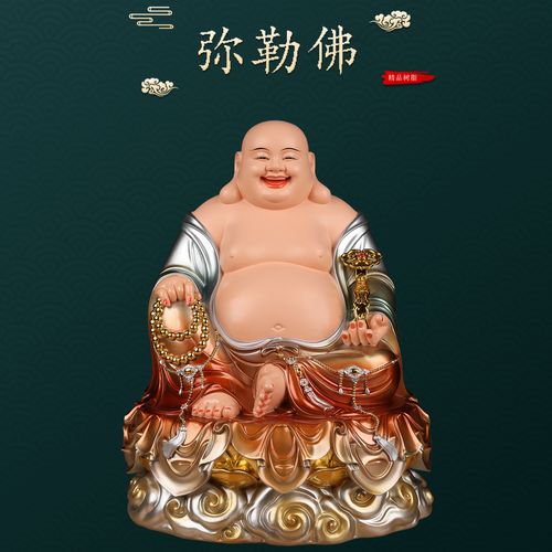 弥勒佛菩萨大肚开心笑佛家用客厅办公司店铺供奉招财摆件树脂佛像
