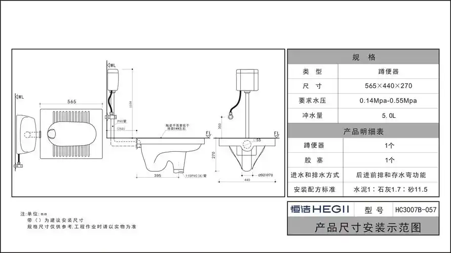 hc3007b-057蹲便器