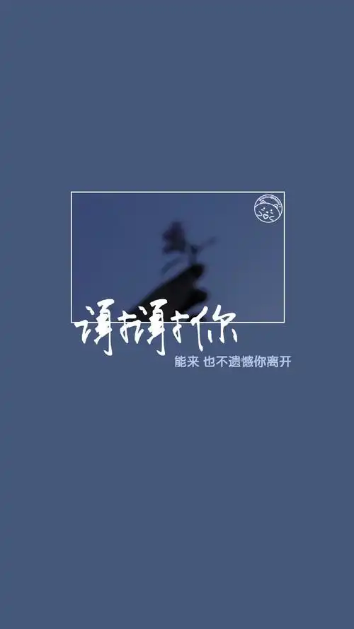 个性创意文字语录手机壁纸