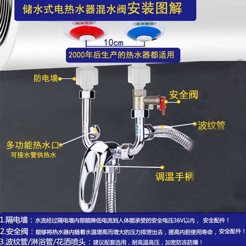 电热水器全套配件 u型混水阀明装冷热龙头套装售后配件配大全通用
