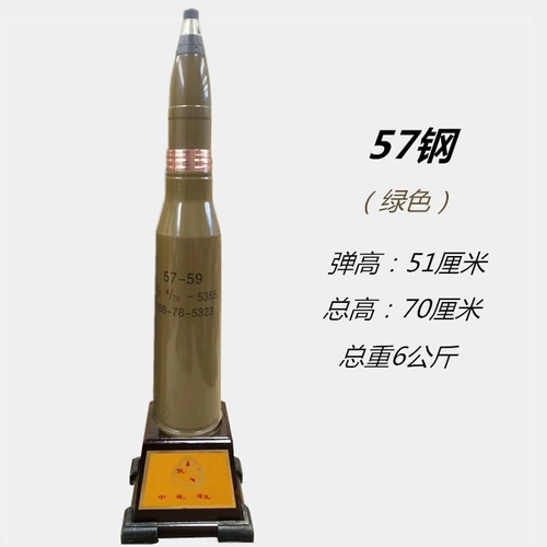57钢炮弹壳工艺品100滑膛穿甲头模型退役风水摆件军事军迷收藏品绿色