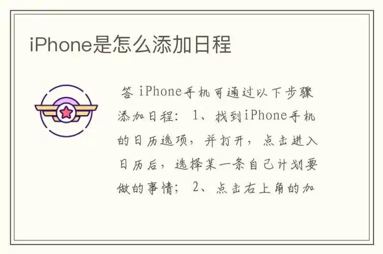 苹果手机日历怎么设置 苹果手机日历怎么设置排班表-宝贝号