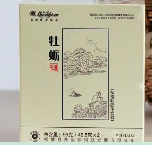 权健牡蛎柳橙味固体饮料 会不会有副作用