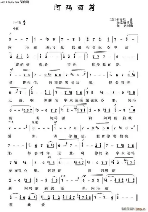阿玛丽莉(外国歌曲100首) 歌谱简谱网