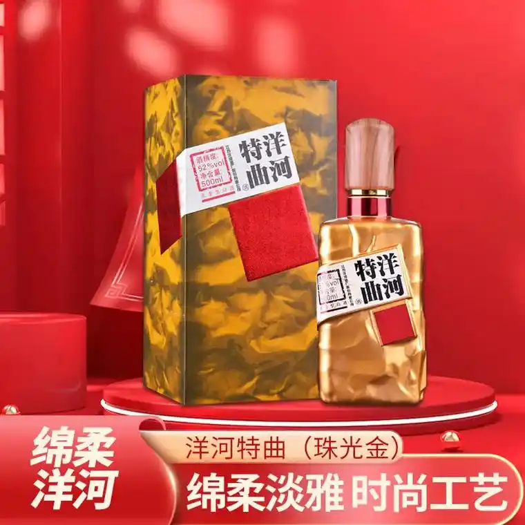 95.我的洋河特曲太经典啦!洋河特曲(珠光 - 抖音