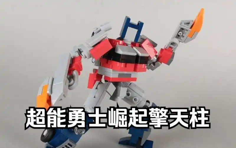 乐高变形金刚超能勇士崛起擎天柱v2版moc变形展示