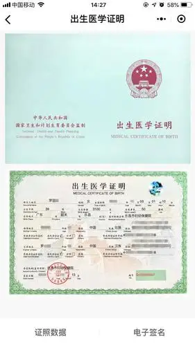 重磅服务升级申领宝宝出生医学证明可全程网办一次都不用跑