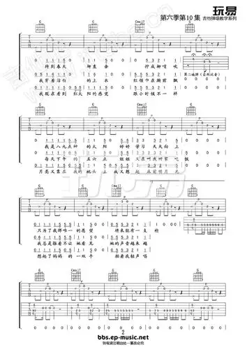 回到那一天吉他谱(民谣六线谱) 郝云