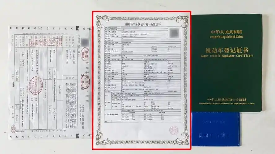在这张证书上,你不仅能深入了解到有关车辆的精确参数,而且由于是国家