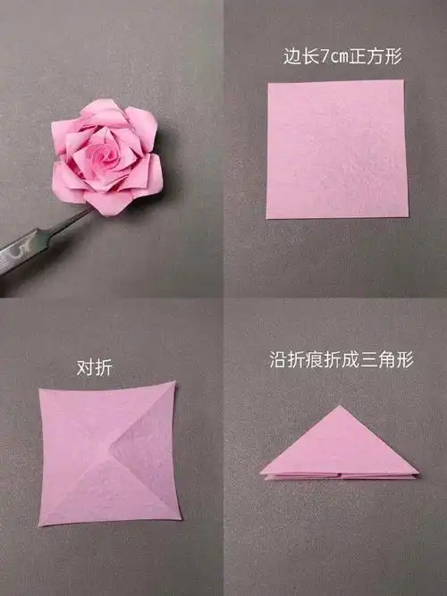 盛开的玫瑰花折纸教程__财经头条